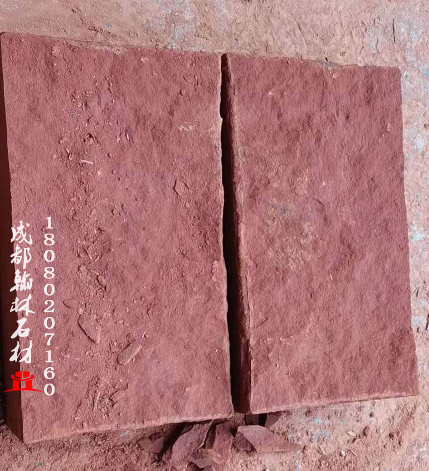 四川专业定制加工红砂石自然面 