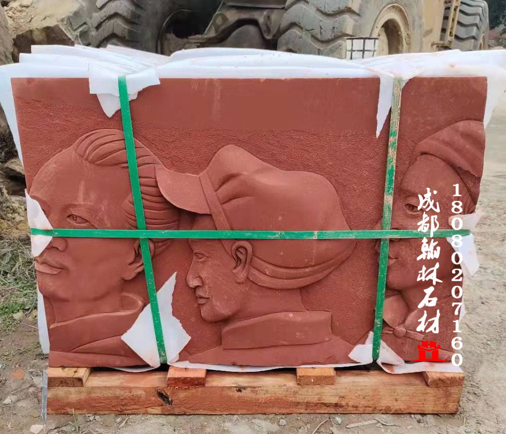 丹霞红砂岩浮雕墙四川厂家 