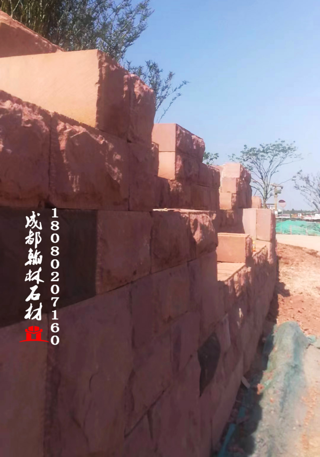四川成都天府新区项目红砂岩堡坎石自然面景墙 